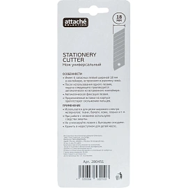 Нож универсальный Attache Selection с прорезиненными вставками (ширина лезвия 18 мм) в комплекте 6 запасных лезвий