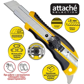 Нож универсальный Attache Selection ширина лезвия 18 мм