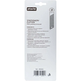 Нож универсальный Attache Selection ширина лезвия 18 мм