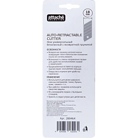 Нож промышленный трапециевидный Attache Selection ширина лезвия 18 мм