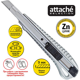Нож универсальный Attache Selection с цинковым покрытием ширина лезвия 9 мм