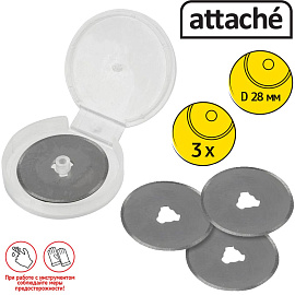 Лезвия сменные для промышленных ножей Attache 28 мм круглые (3 штуки в упаковке)