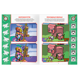 Книжка-задание, А4 ТРИ СОВЫ "Найди отличия. В стиле Minecraft", 16стр.
