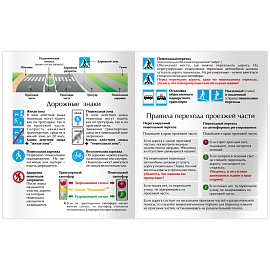 Дневник 1-4 кл. 48л. (твердый) BG "Не трогать!", матовая ламинация