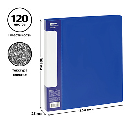 Папка на 2 кольцах СТАММ "Стандарт" А4, 25мм, 700мкм, пластик, синяя фото Папка на 2 кольцах СТАММ "Стандарт" А4, 25мм, 700мкм, пластик, синяя