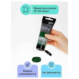 Краска акриловая Гамма Студия зеленая темная 75 мл в тубе