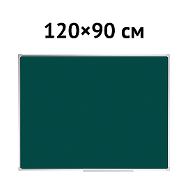 Доска магнитно-меловая OfficeSpace, 90*120см, алюминиевая рамка, полочка фото Доска магнитно-меловая OfficeSpace, 90*120см, алюминиевая рамка, полочка