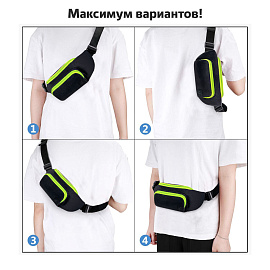 Сумка на пояс BRAUBERG RIO, карман, регулируемый ремень, черная, салатовые детали, 30х12x10 см, 270823 фото Сумка на пояс BRAUBERG RIO, карман, регулируемый ремень, черная, салатовые детали, 30х12x10 см, 270823