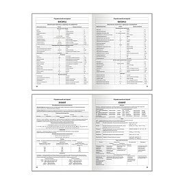 Дневник 5-11 кл. 48л. (твердый) ArtSpace "Вдохновение", матовая ламинация, выб. лак