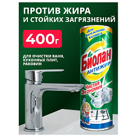 Чистящее средство 400 г, БИОЛАН "Антижир", порошок, 30-6