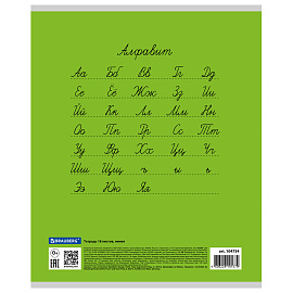Тетрадь 18 л. BRAUBERG КЛАССИКА, линия, обложка картон, ЗЕЛЕНАЯ, 104734