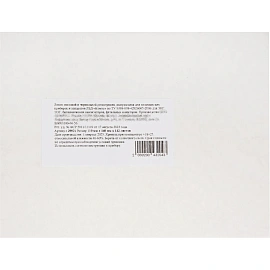 Бумага для ЭКГ 110 мм x 140 мм 142 листа (29024)