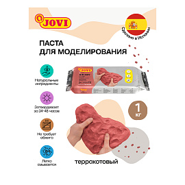 Паста для моделирования для лепки Jovi самозатвердевающая терракотовая 1000 г