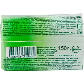 Мыло туалетное детское Алиса 150 г