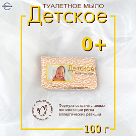 Мыло туалетное Детское 100 г (Свобода) фото Мыло туалетное Детское 100 г (Свобода)