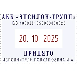 Датер автоматический самонаборный металлический Colop S2360 Bank Set (4 строки, 30х45 мм)