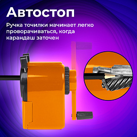 Точилка механическая BRAUBERG "JET", металлический механизм, корпус оранжевый, 229567