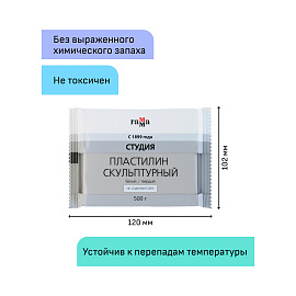 Пластилин скульптурный Гамма Студия белый 500 г твёрдый