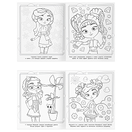 Раскраска-МАКСИ 240*285мм, 16 стр., ТРИ СОВЫ "Сказочный патруль