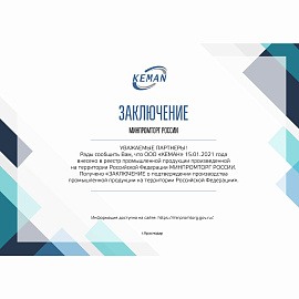 Картридж с жидким мылом-пеной Keman 100105-1000 S4 1000 мл_Мега