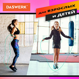 Скакалка спортивная 300 см, ПВХ, регулируемая длина, бирюзовая, DASWERK (ДАСВЕРК), 680028