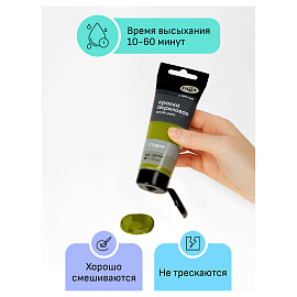 Краска акриловая Гамма Студия оливковая 75 мл в тубе