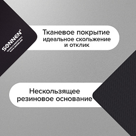 Коврик для мыши SONNEN "BLACK", резина + ткань, 220х180х3 мм, 513309