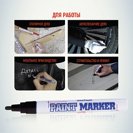 Маркер промышленный лаковый MunHwa PM-01 чёрный 2-4 мм