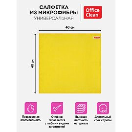 Салфетка для уборки OfficeClean "Универсальная", микрофибра, 40*40см, европодвес