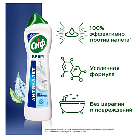 Средство чистящее Сиф "Active Fresh", крем с микрокристаллами, 500мл фото Средство чистящее Сиф "Active Fresh", крем с микрокристаллами, 500мл
