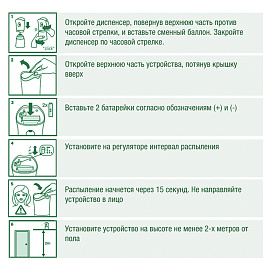 Автоматический освежитель воздуха Air Wick Freshmatic+сменный баллон Океанский бриз 250 мл