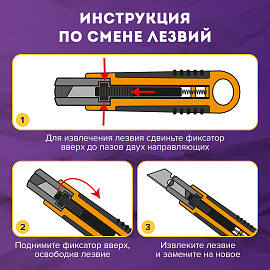 Нож универсальный мощный с возвратной пружиной BRAUBERG reSTART, трапециевидное лезвие, 238730