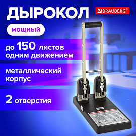 Дырокол металлический МОЩНЫЙ BRAUBERG "Heavy duty", до 150 л., черный, 226870 фото Дырокол металлический МОЩНЫЙ BRAUBERG "Heavy duty", до 150 л., черный, 226870