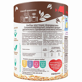 Хлебцы Dr.Korner Бородинские пшеничные 100 г