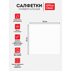 Салфетки универсальные OfficeClean, вискоза, 23*25см, 200шт., в рулоне, 40г/м2 фото Салфетки универсальные OfficeClean, вискоза, 23*25см, 200шт., в рулоне, 40г/м2