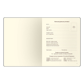 Дневник 1-11 кл. 48л. ЛАЙТ Greenwich Line "Geometry. Green", иск. кожа, тисн. фольгой, тон. блок, ляссе