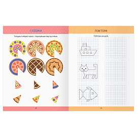 Многоразовая тетрадь для развития детей А4 ТРИ СОВЫ "5-6 лет", 30стр., с маркером