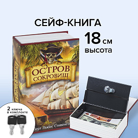 Сейф-книга "Остров сокровищ", 55х115х180 мм, ключевой замок, BRAUBERG, 291050