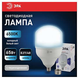 Лампа светодиодная Эра 65 Вт E27/E40 HW 6500k 5200 Лм (Б0027924)