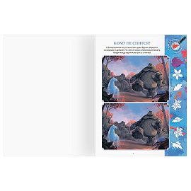 Книжка-задание, А4 ТРИ СОВЫ "Найди отличия. Холодное сердце 2", 16стр.