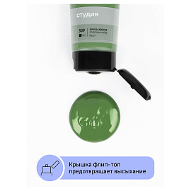 Краска акриловая Гамма Студия окись хрома 75 мл в тубе