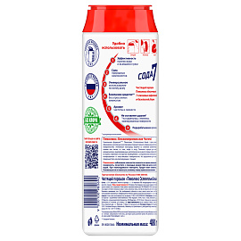 Универсальное чистящее средство Пемолюкс Экстра Ослепительно белый порошок 480 г