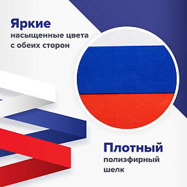 Флаг России настольный 14х21 см, без герба, BRAUBERG/STAFF, 550184, RU22 фото Флаг России настольный 14х21 см, без герба, BRAUBERG/STAFF, 550184, RU22