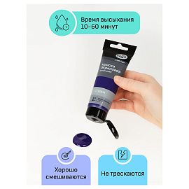 Краска акриловая Гамма Студия фиолетовая темная 75 мл в тубе