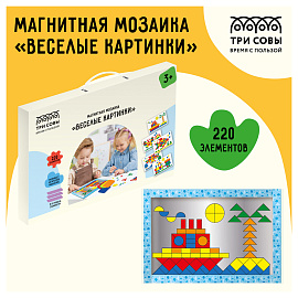 Магнитная мозаика ТРИ СОВЫ "Веселые картинки", 220 эл.