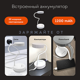 Настольная лампа / светильник портативная, LED, 3 Вт, белый, DASWERK (ДАСВЕРК), 237990