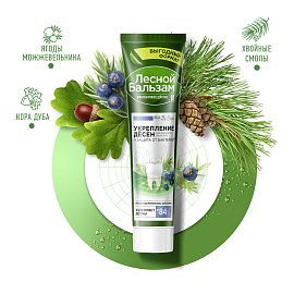 Зубная паста 150 г, ЛЕСНОЙ БАЛЬЗАМ "Мятная свежесть и целебные травы