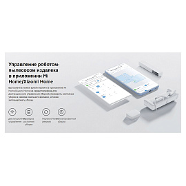Робот-пылесос Xiaomi Robot Vacuum E10 B112 (BHR6783EU)