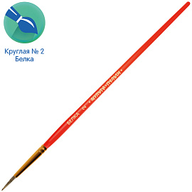 Кисть белка, Мульти-Пульти, круглая №02 фото Кисть белка, Мульти-Пульти, круглая №02