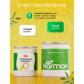 Лимонная кислота 1 кг, пластиковая банка, NARMAK